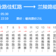 上海公交984路 上海公交984路