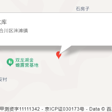 雙河水庫