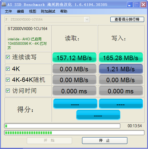 AS SSD Benchmark 漢化版