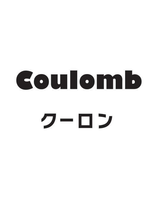 coulomb(品牌) coulomb(品牌)