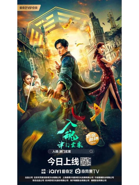入魂:津門玄案(扁鵲神針) 入魂:津門玄案(扁鵲神針)