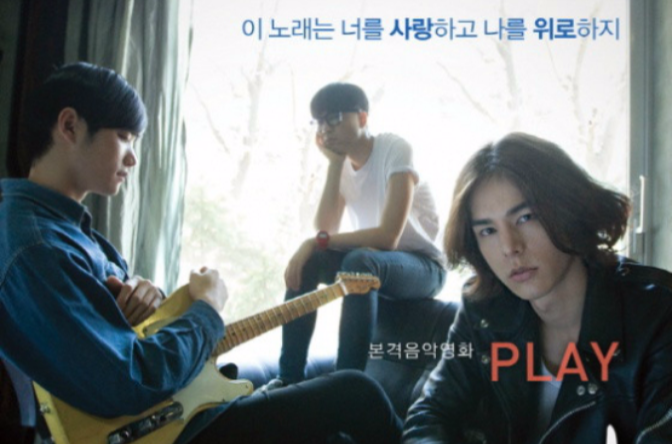 play(2011年韓國電影)