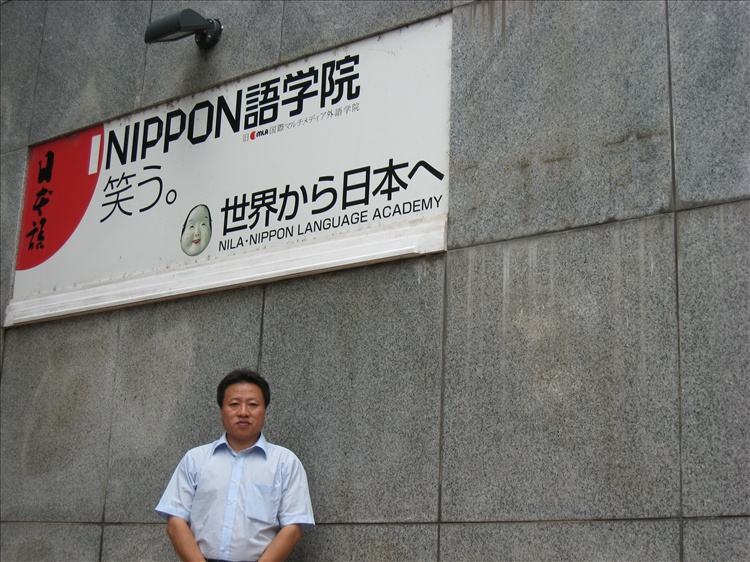 Nippon日本語學校