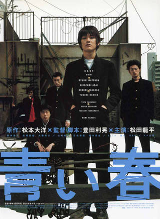 瑛太(永山瑛太) 瑛太(永山瑛太)