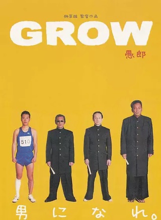 遠藤憲一