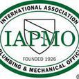 IAPMO認證 IAPMO認證