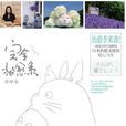 完全治癒系 完全治癒系