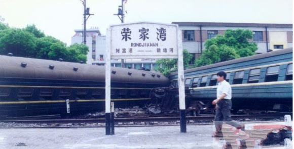 榮家灣火車站
