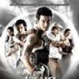 夜了又破曉(2007年許國明執導電影) 夜了又破曉(2007年許國明執導電影)