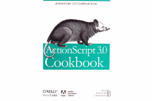 ActionScript 3.0經典實例