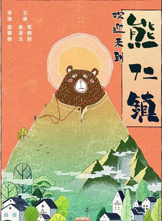 郄路通