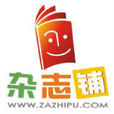 雜誌鋪聯盟 雜誌鋪聯盟
