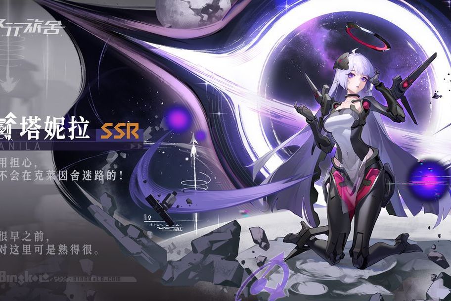 塔妮拉 塔妮拉