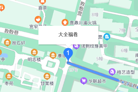 大全福巷 大全福巷