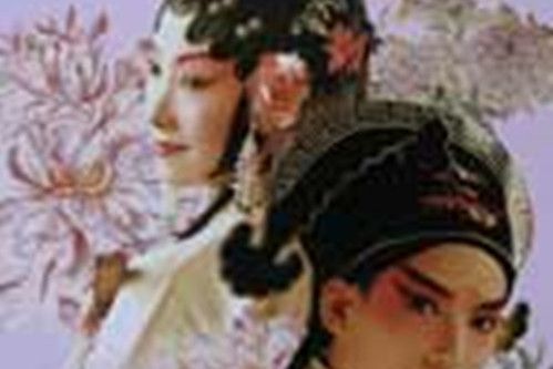 崑曲問源 崑曲問源
