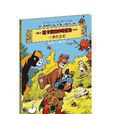 出走奇遇 出走奇遇