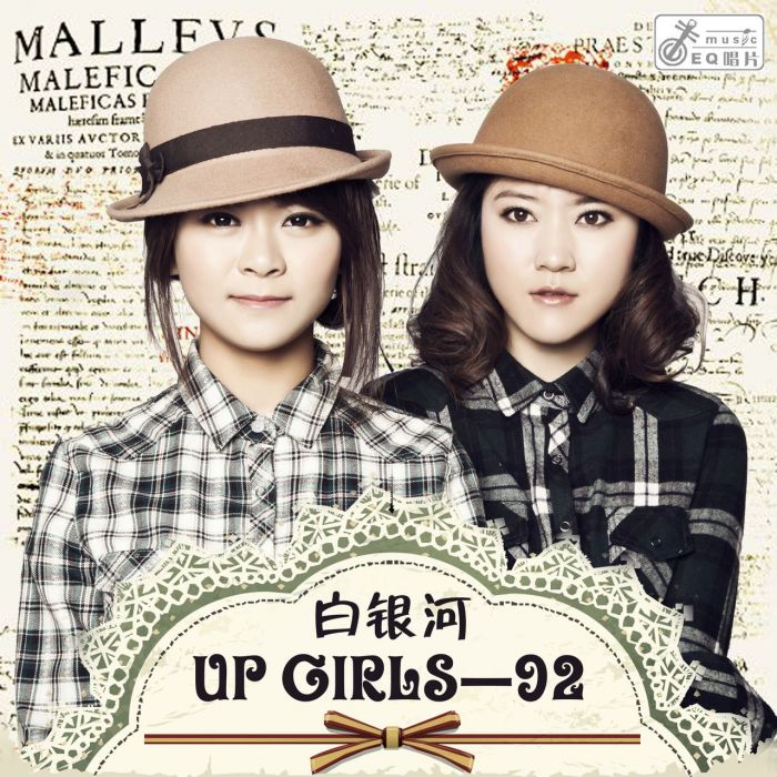 雪花漫天(白銀河歌曲) 雪花漫天(白銀河歌曲)