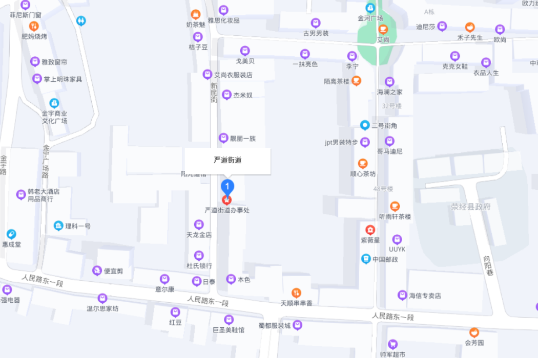 嚴道街道 嚴道街道