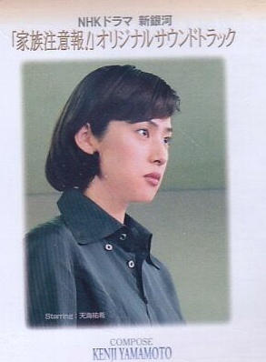 天海祐希