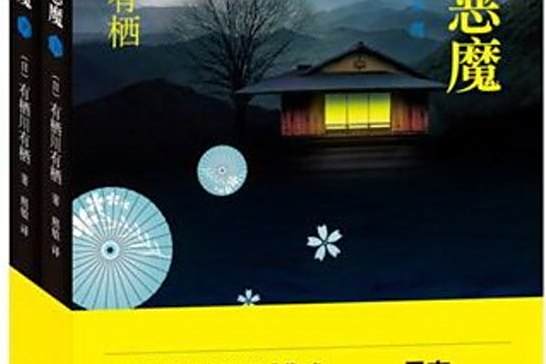 江神二郎