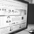 網上祭祀(網路祭祀) 網上祭祀(網路祭祀)