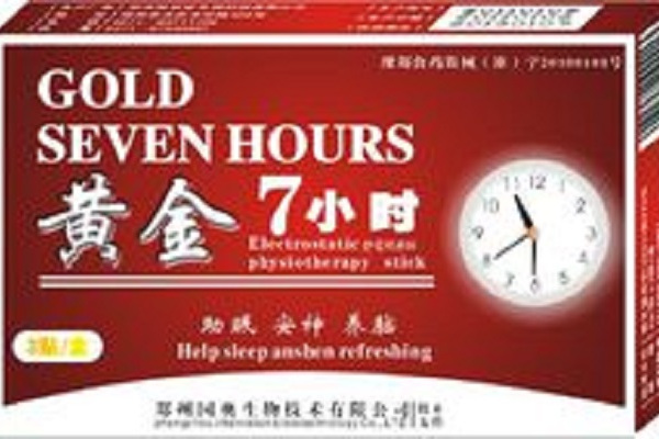 黃金7小時 黃金7小時
