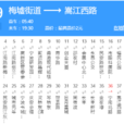 寧波公交529路 寧波公交529路