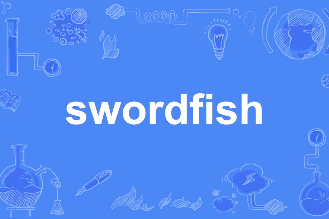 swordfish(英語單詞) swordfish(英語單詞)