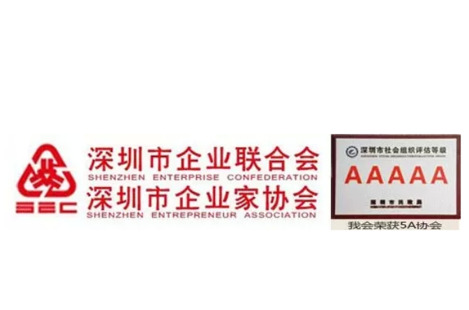 深圳市企業家協會