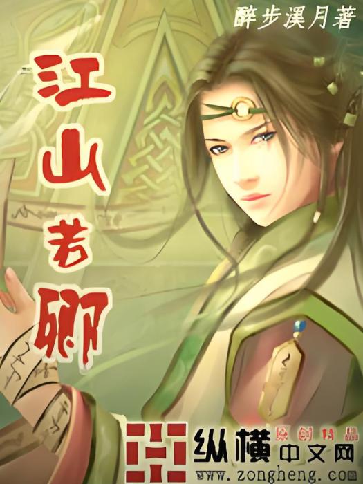 江山若卿 江山若卿