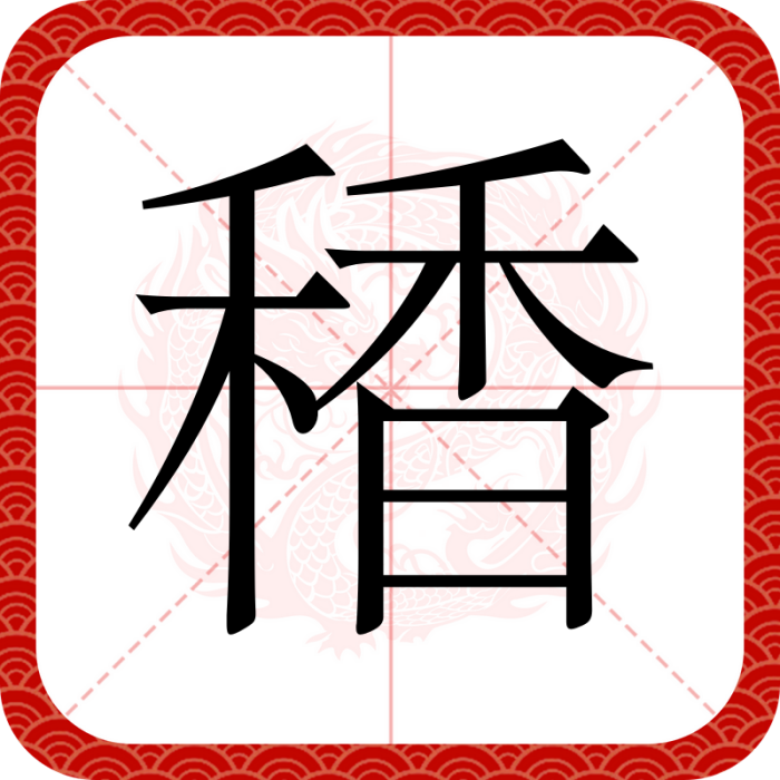 䅨 䅨