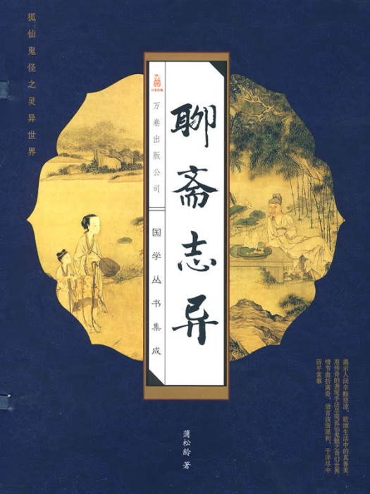 寄生附 寄生附