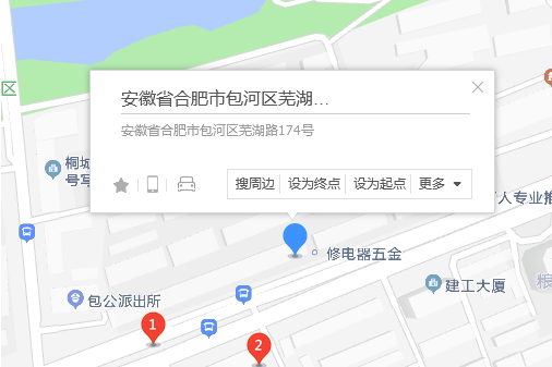 蕪湖路174號 蕪湖路174號