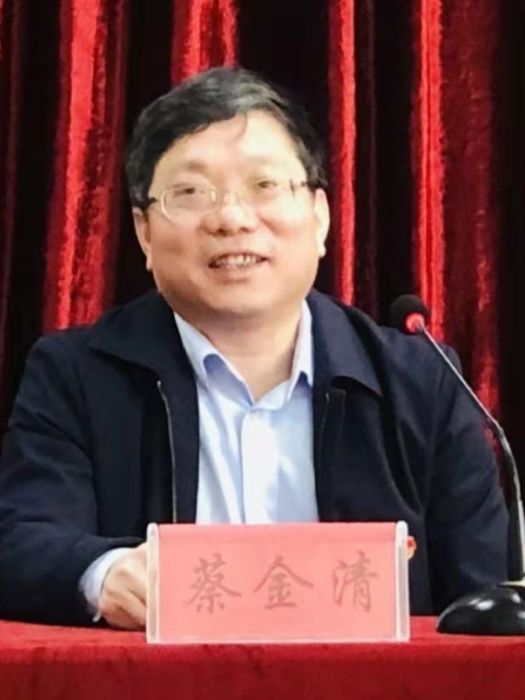 蔡金清 蔡金清
