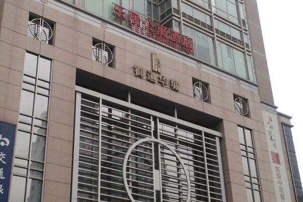 御道華城 御道華城