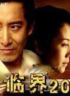 郝平(中國內地男演員) 郝平(中國內地男演員)