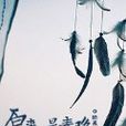 原來,是春晚 原來,是春晚