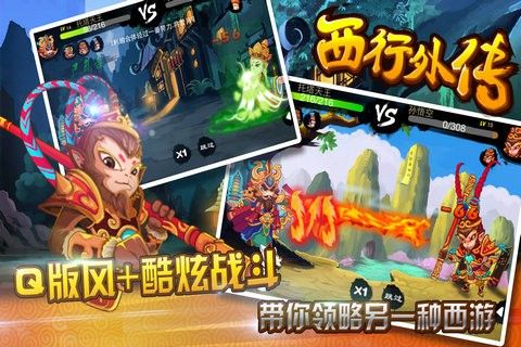 西行外傳 西行外傳