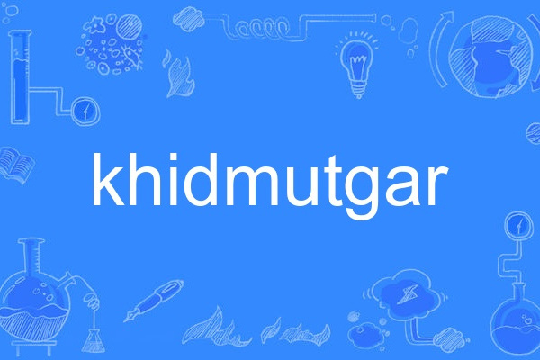 khidmutgar