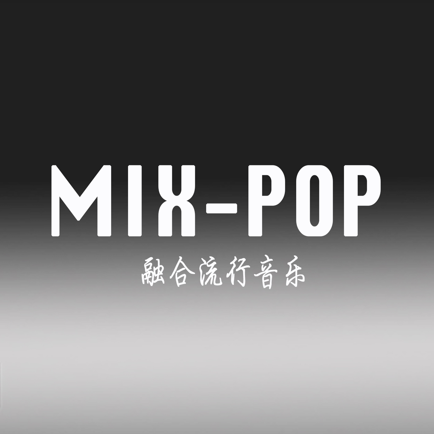 MIX-POP