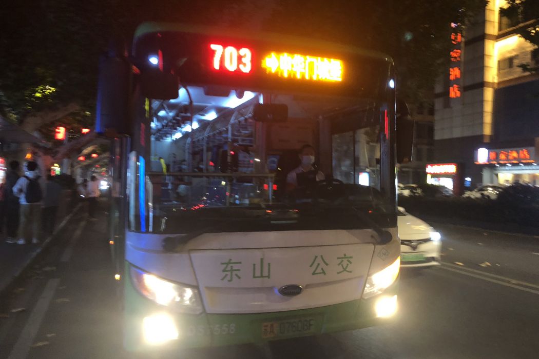 南京公交703路 南京公交703路