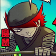 魔鼠 魔鼠