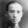 李紹嘉 李紹嘉