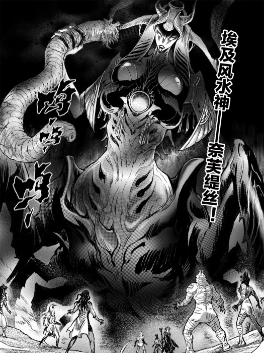 奈芙蒂斯(《玄皓戰記-墮天厝》中風水神之一) 奈芙蒂斯(《玄皓戰記-墮天厝》中風水神之一)