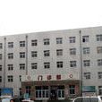 鶴崗市人民醫院