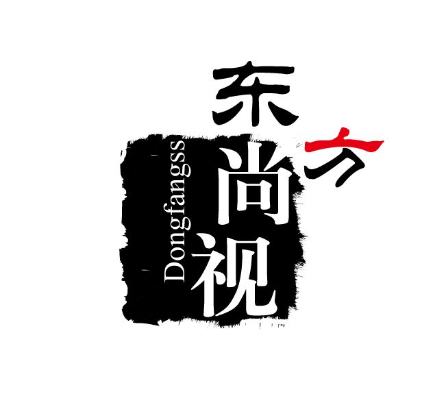 東方尚視 東方尚視