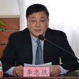 李忠斌(中南民族大學經濟學院成員) 李忠斌(中南民族大學經濟學院成員)