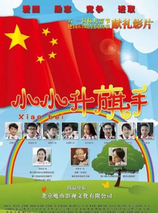 閻青妤(閆青(中國電影演員)) 閻青妤(閆青(中國電影演員))