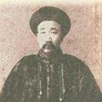 夏壽田 夏壽田