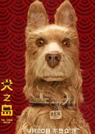 犬之島